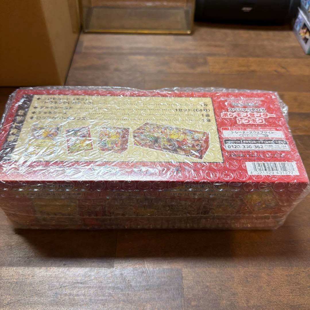 ポケモンセンタートウホク シュリンク付き