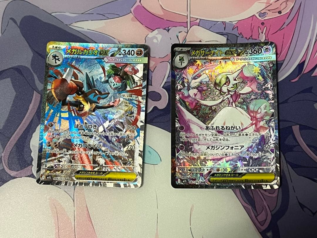 メガルカリオex SAR メガサーナイトex SAR