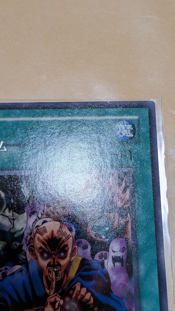 エラー　二重印字　成仏　エラーカード　ネームエラー