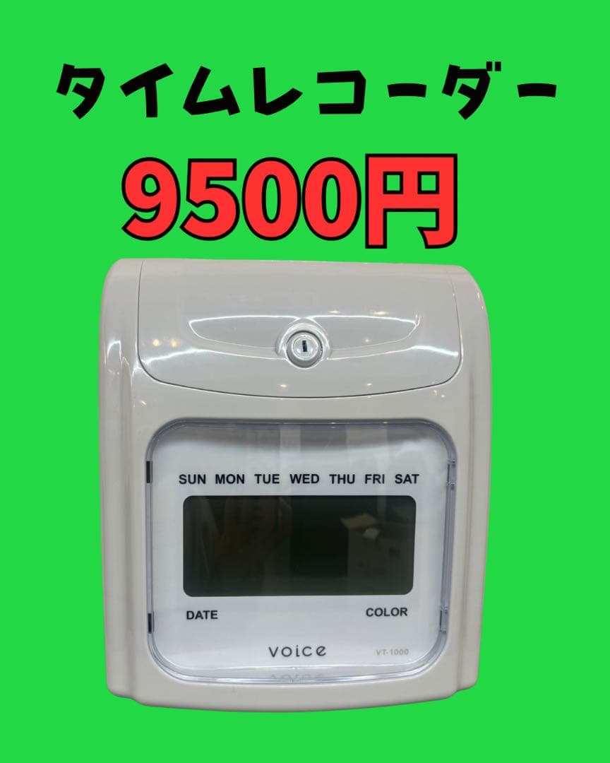 タイムカードボックス