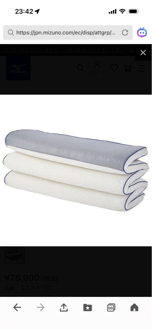 ②ヤマト MIZUNOリフル マットレス 700 シングルサイズ✖️1枚