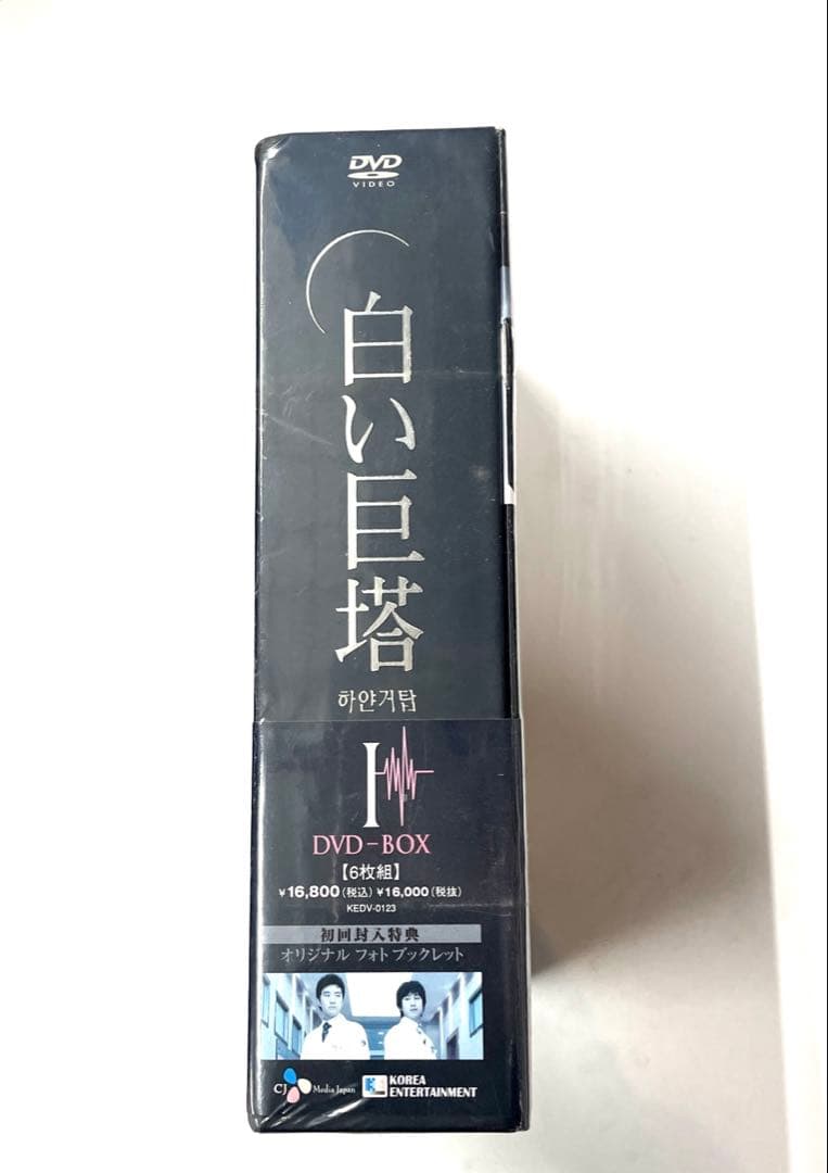 ♪白い巨塔 DVD-BOX1〈6枚組〉　韓国版☆新品未開封