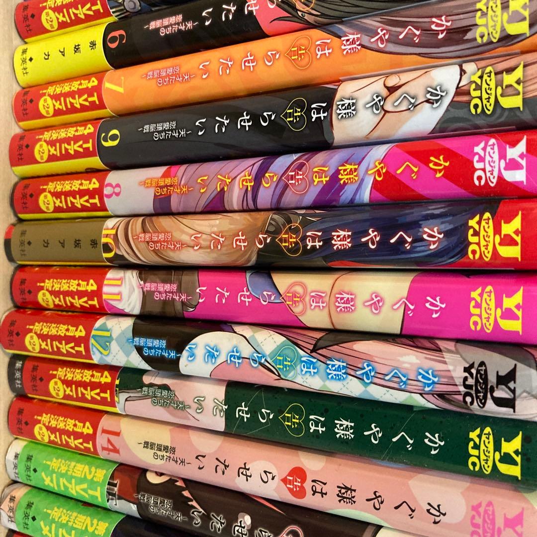 かぐや様は告らせたい 1〜28 全巻