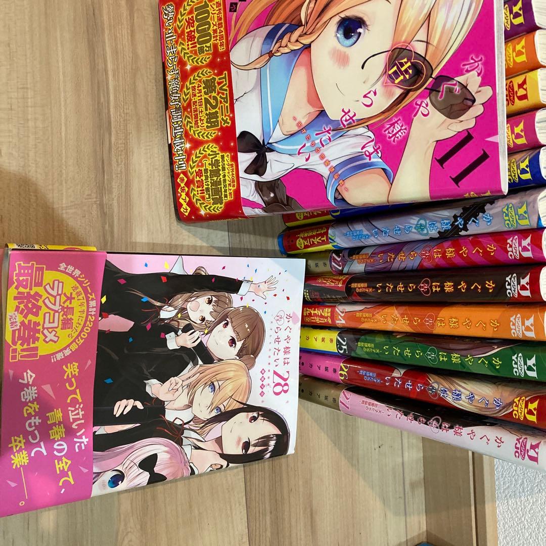 かぐや様は告らせたい 1〜28 全巻