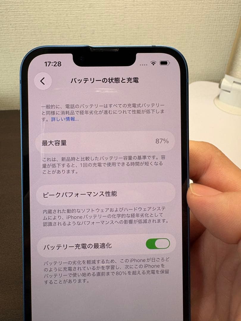 Apple iPhone 13 ブルー 本体 充電ケーブル付き