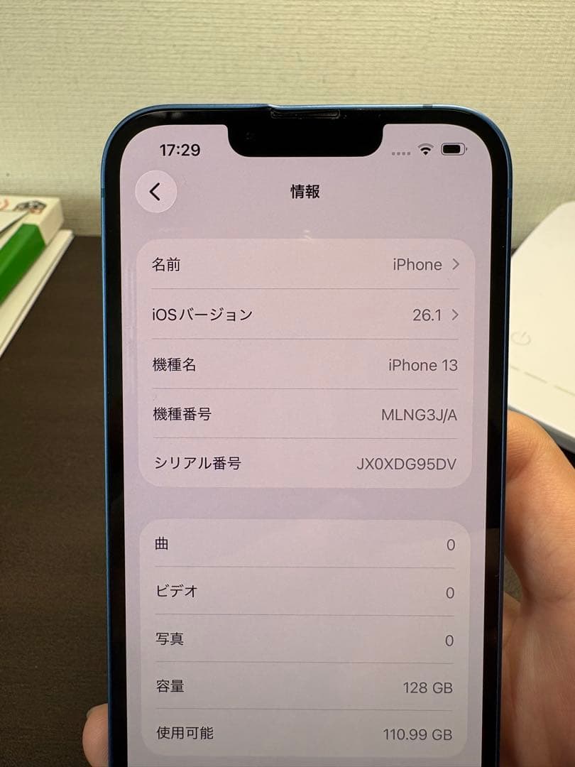 Apple iPhone 13 ブルー 本体 充電ケーブル付き