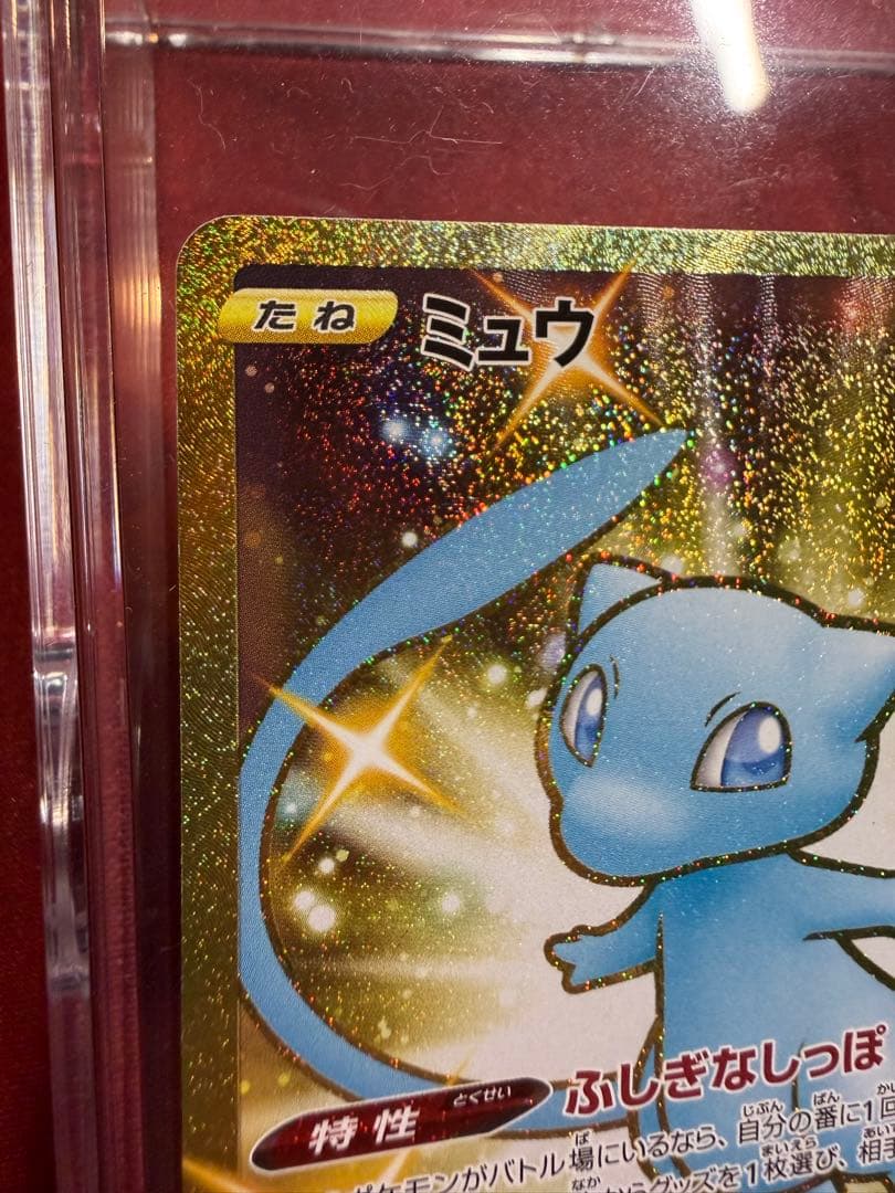 ミュウ UR S8a 25th ANNIVERSARY COLLECTION