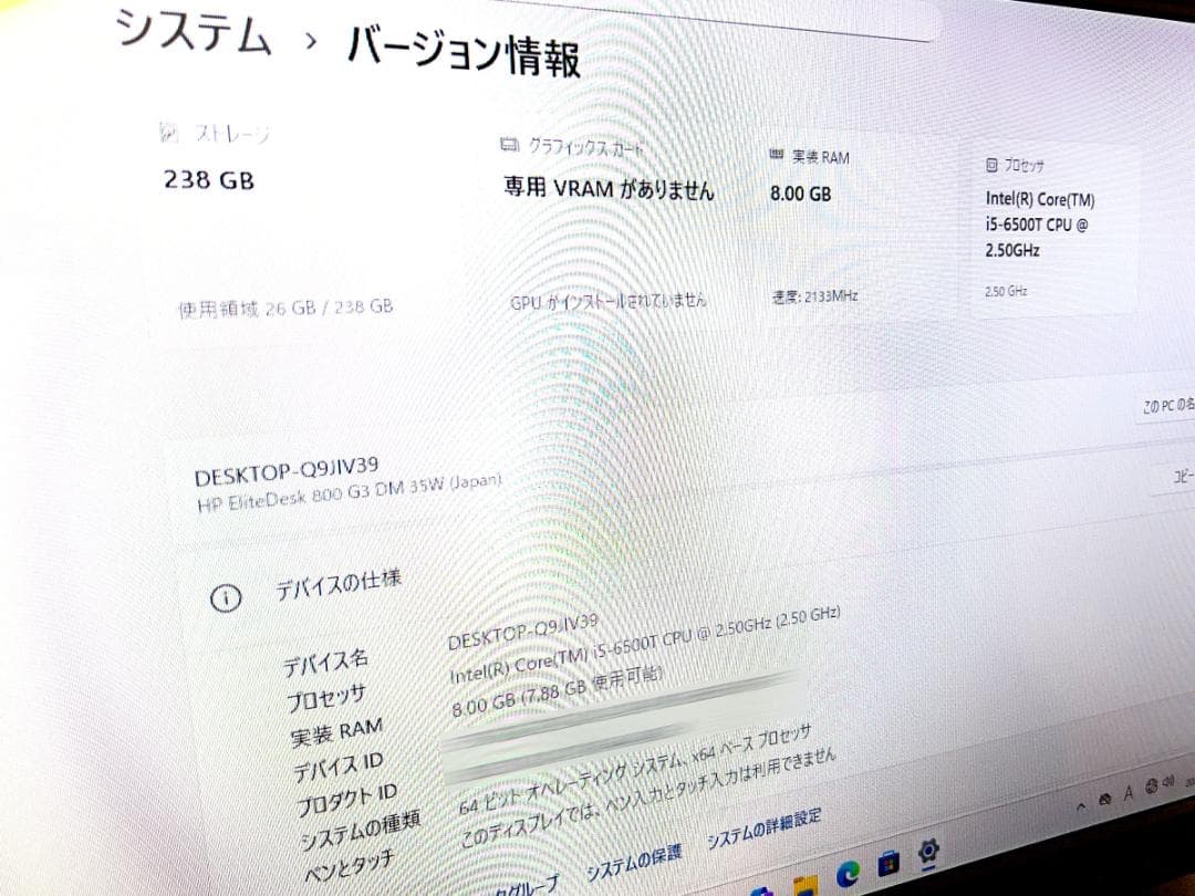 【Windows11ミニPC】HP EliteDesk 800 G3 DM
