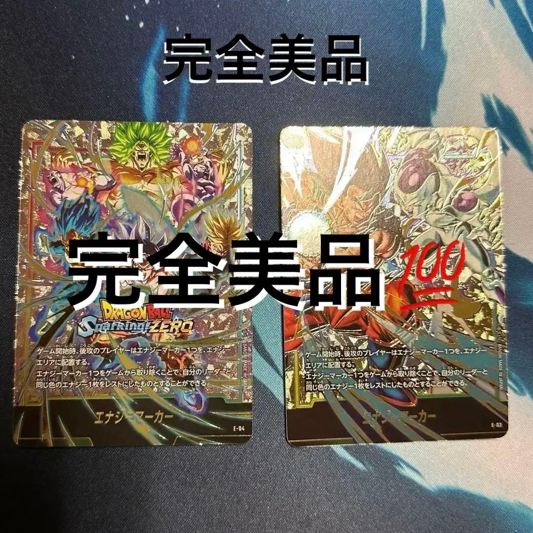 DBFW フュージョンワールドエナジーマーカーパラレル　スパーキングZERO 他