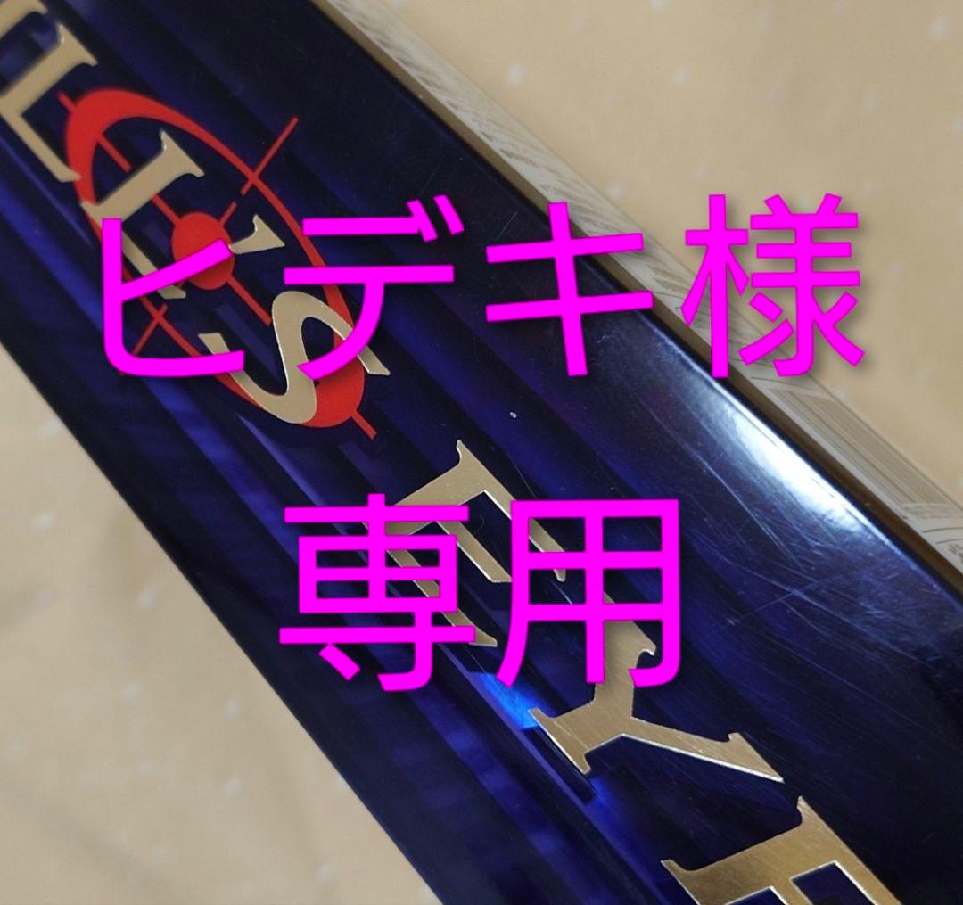 美品！シマノ ブルズアイ 遠投 3-520P 遠投カゴ釣り 磯竿