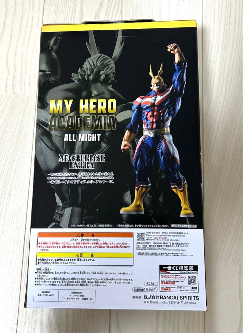僕のヒーローアカデミア 一番くじ　ラストワン賞 オールマイト