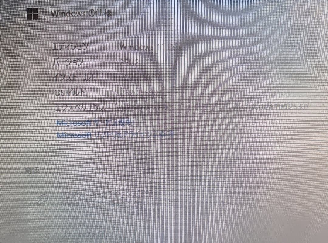 23' 一体型 Win11 Core i7 SSD 512GB メモリー16GB
