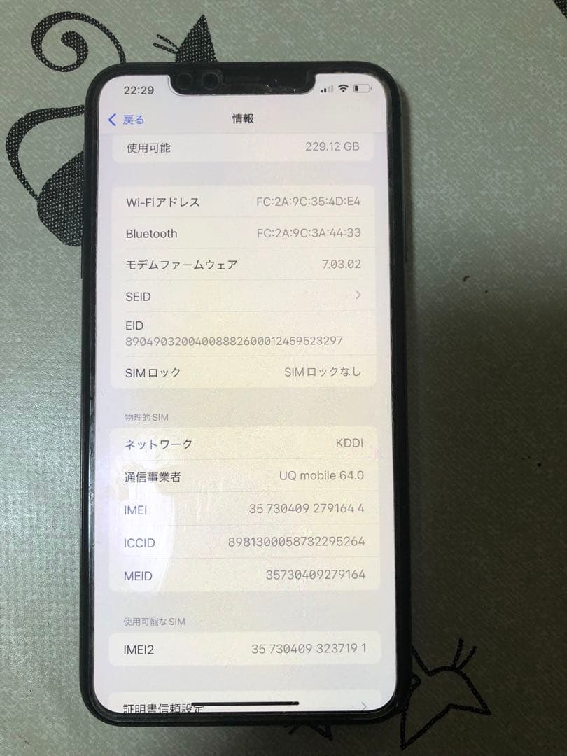 美品Apple iPhone Xs Max 256GB