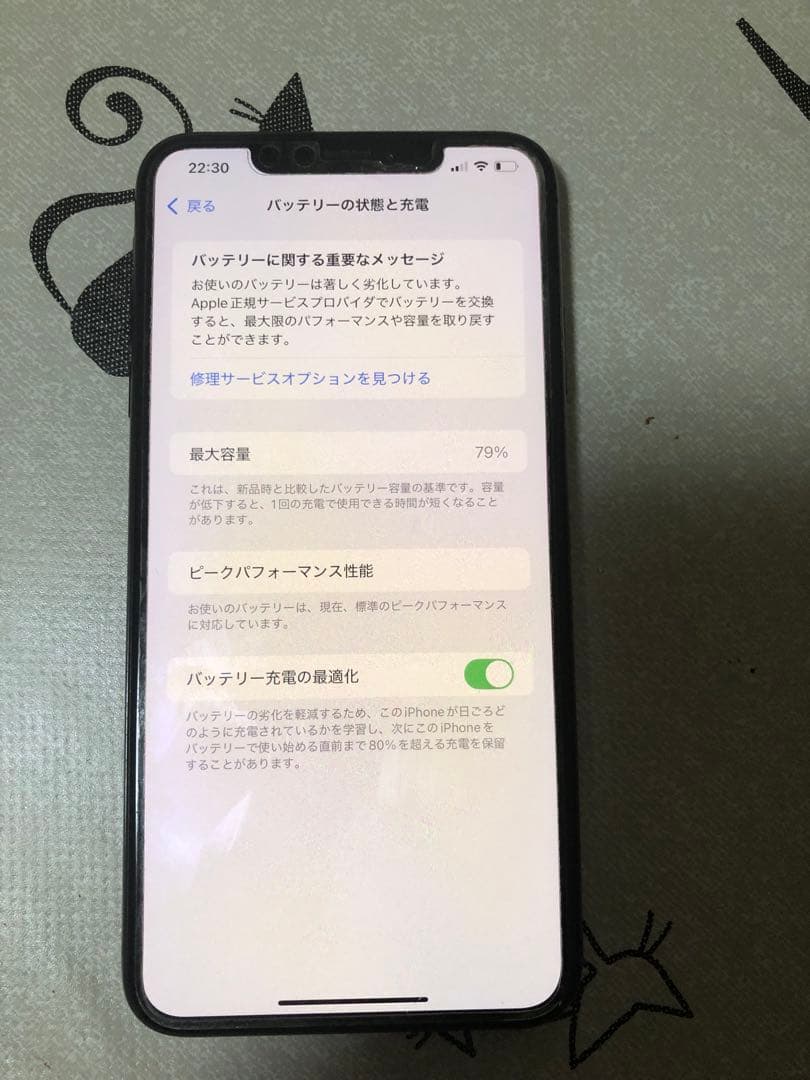 美品Apple iPhone Xs Max 256GB