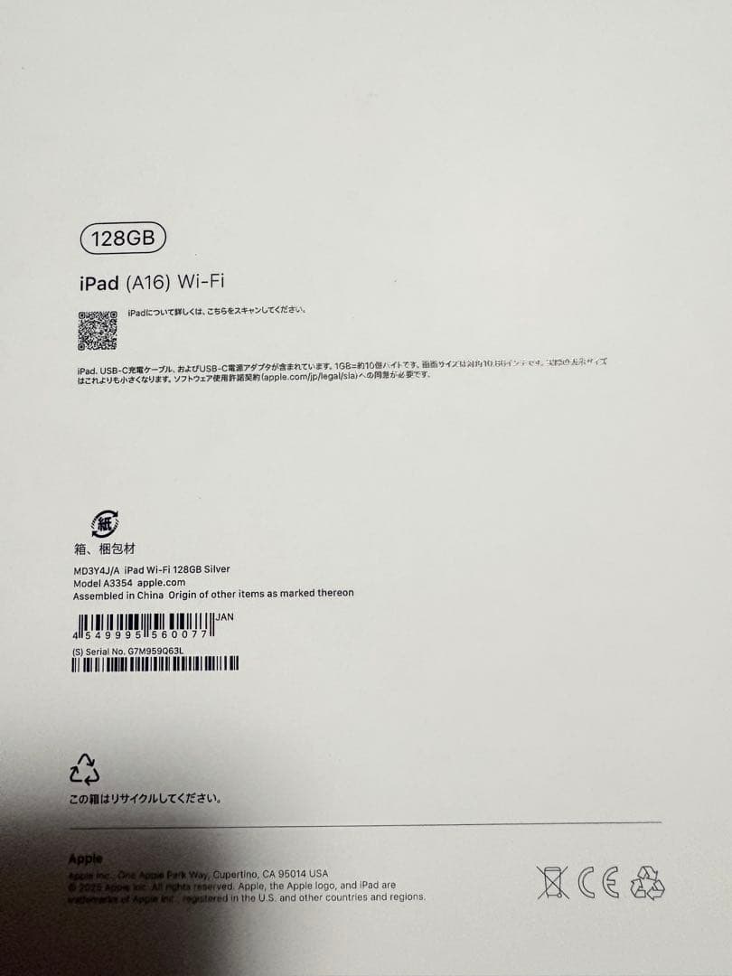 iPad A16 Wi-Fiモデル　シルバー　未開封新品