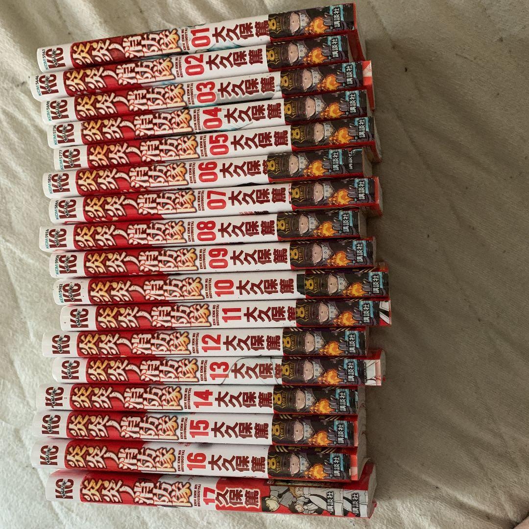 炎炎ノ消防隊 1〜18巻全巻セット