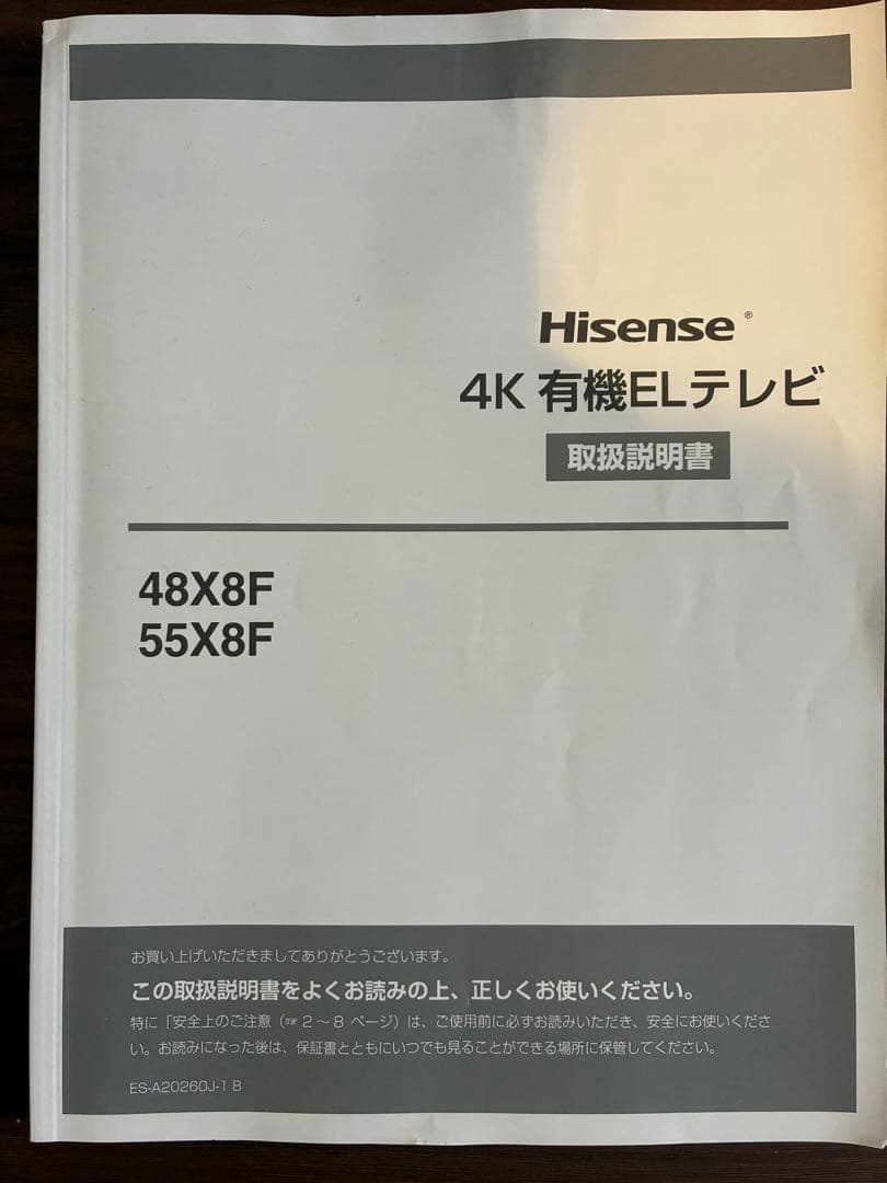 Hisense 4K 有機ELテレビ