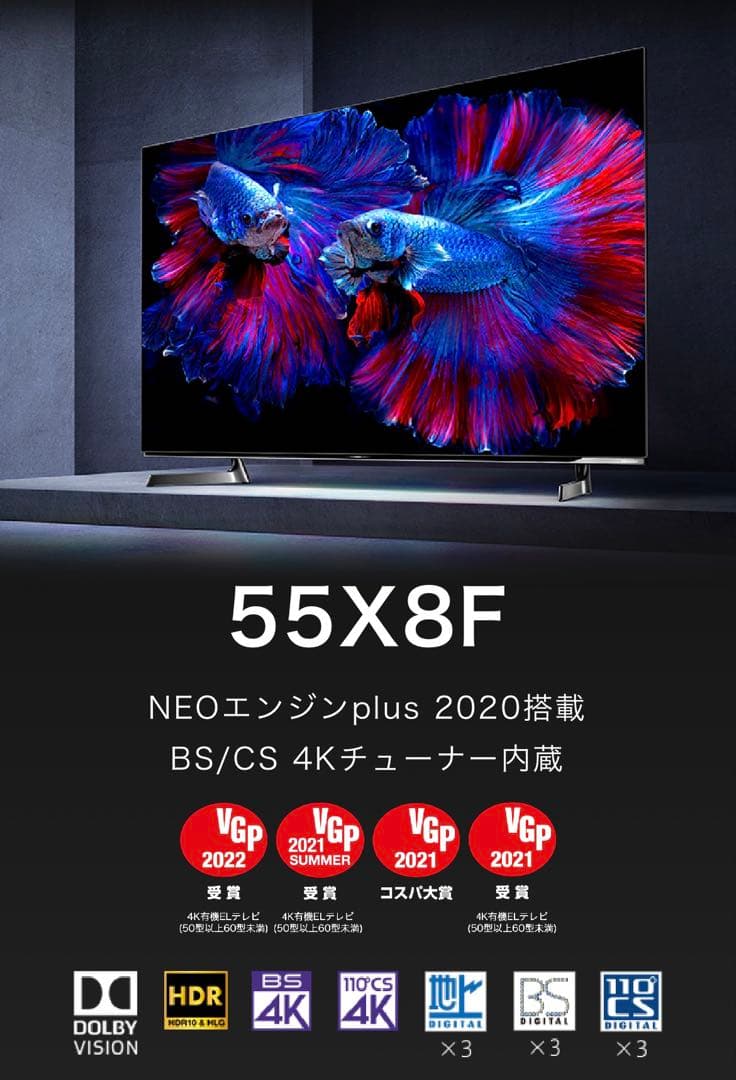 Hisense 4K 有機ELテレビ