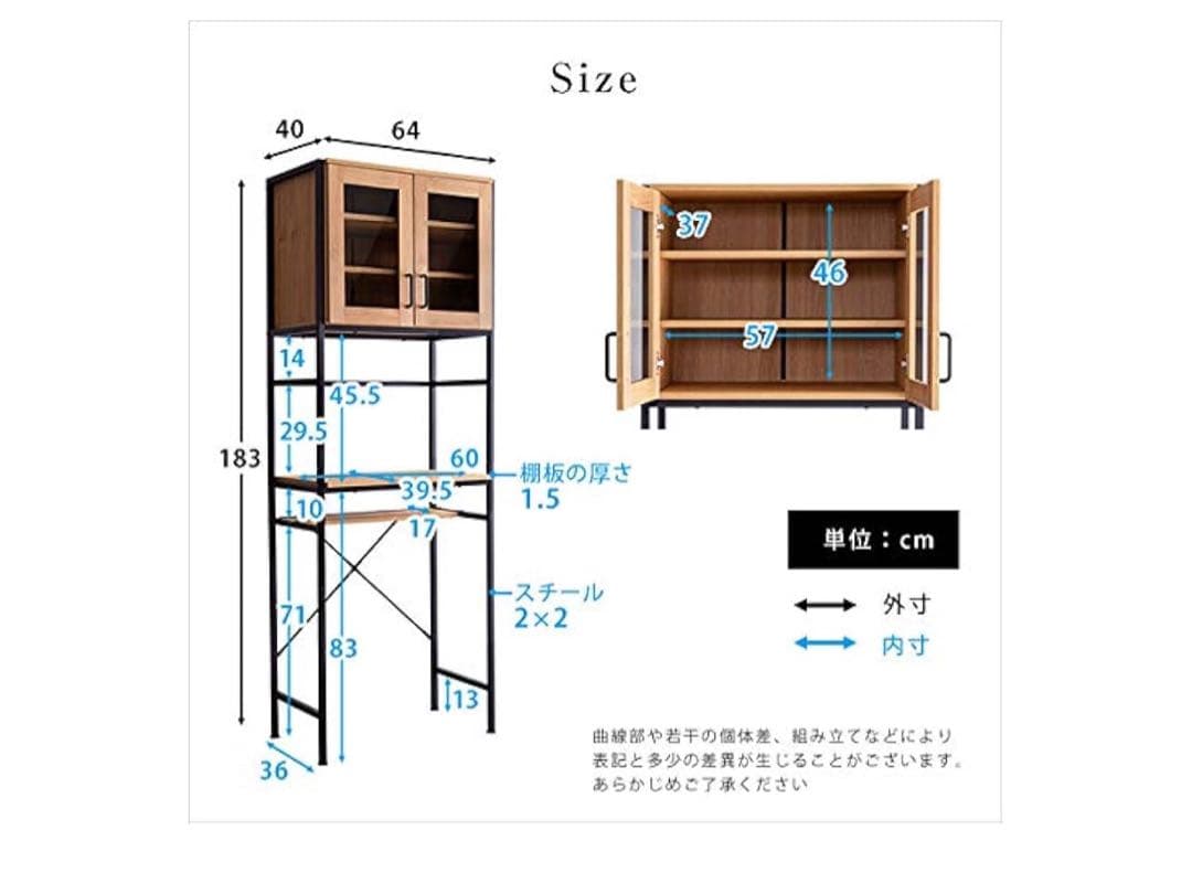 ヴィンテージスリムラック食器棚　キッチン収納　北欧