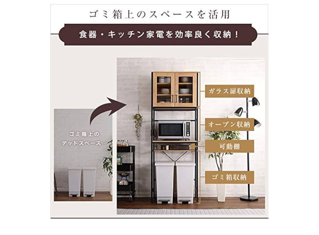 ヴィンテージスリムラック食器棚　キッチン収納　北欧