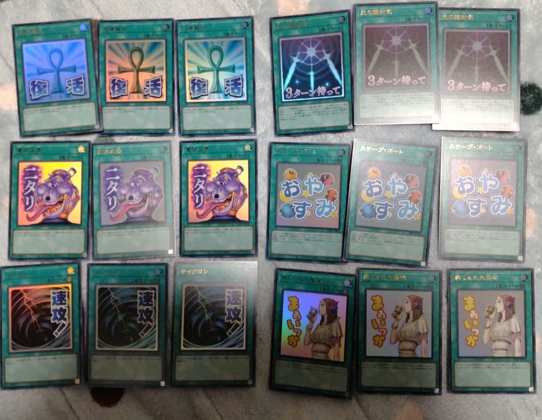 遊戯王 LIMITED PACK STAMP EDITION 全48種各3枚