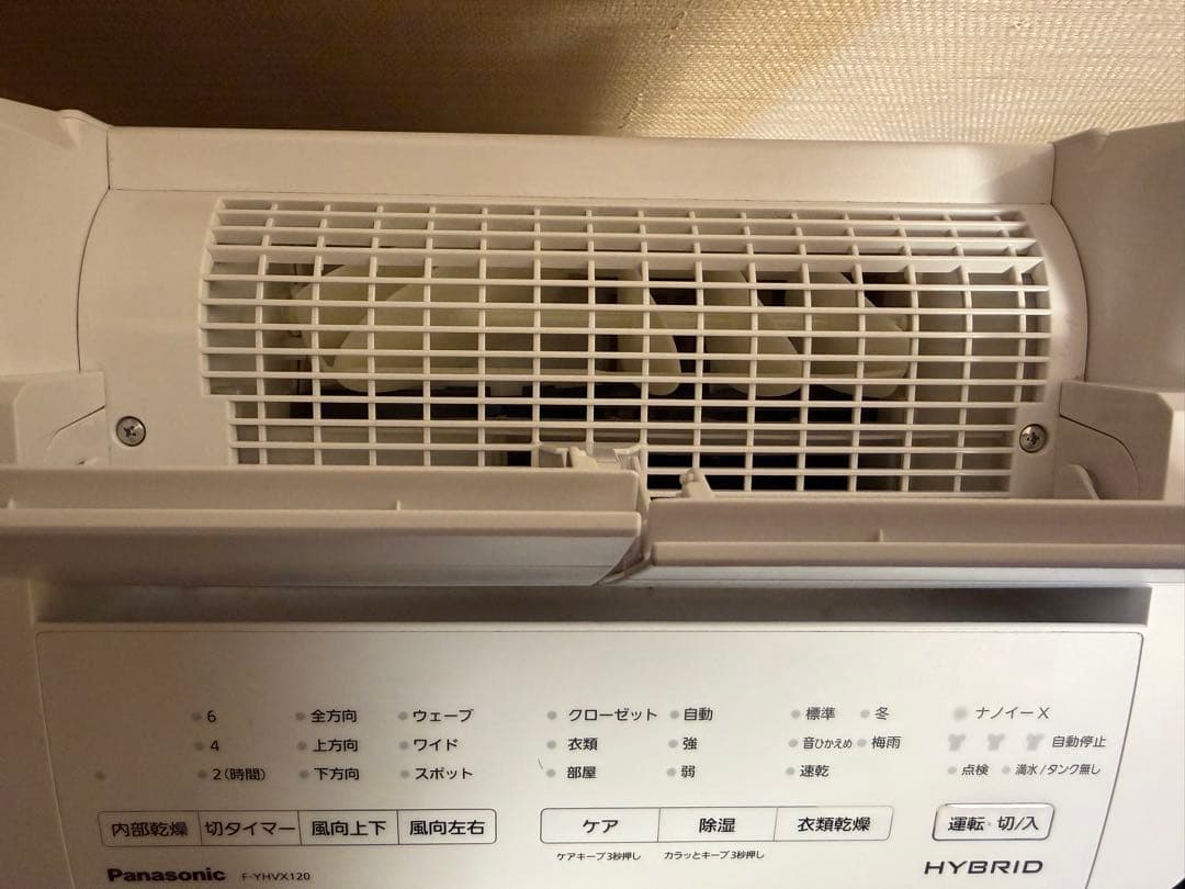 (極美品)生産終了モデルハイブリッド方式 衣類乾燥除湿機　F-YHVX120