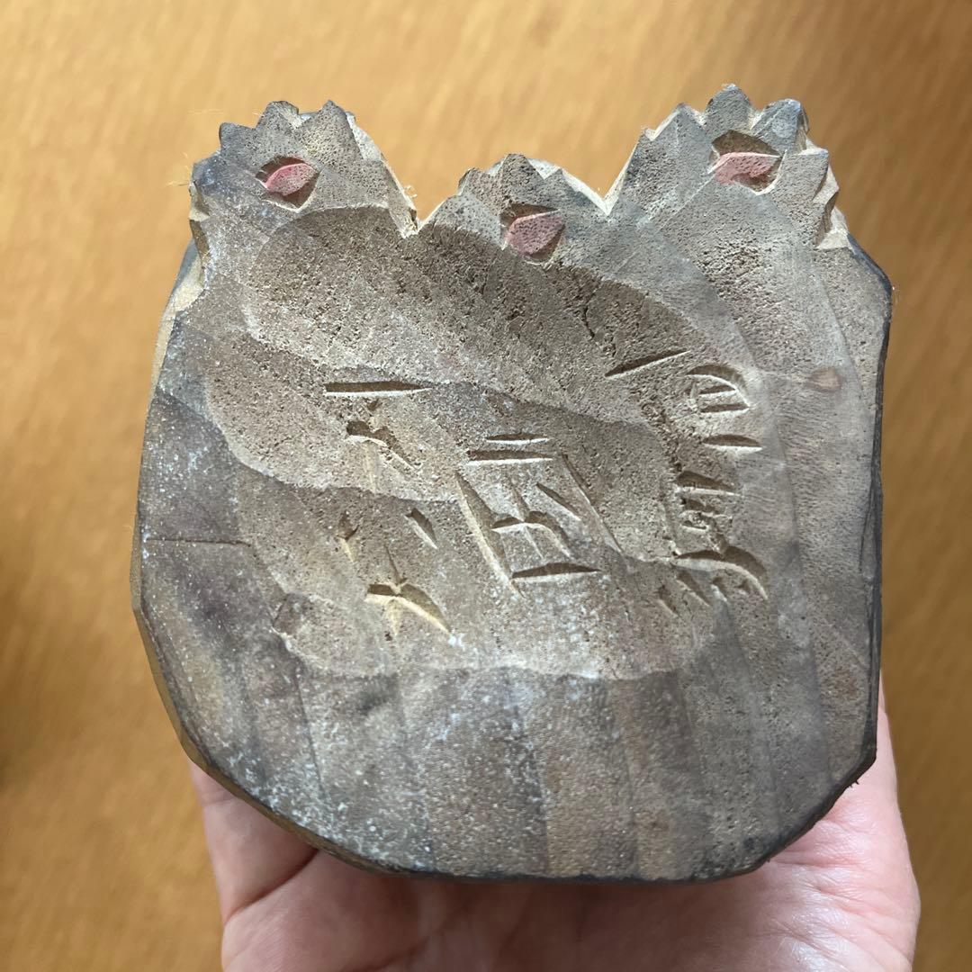 松田一戯　木彫り　招き猫　1989年