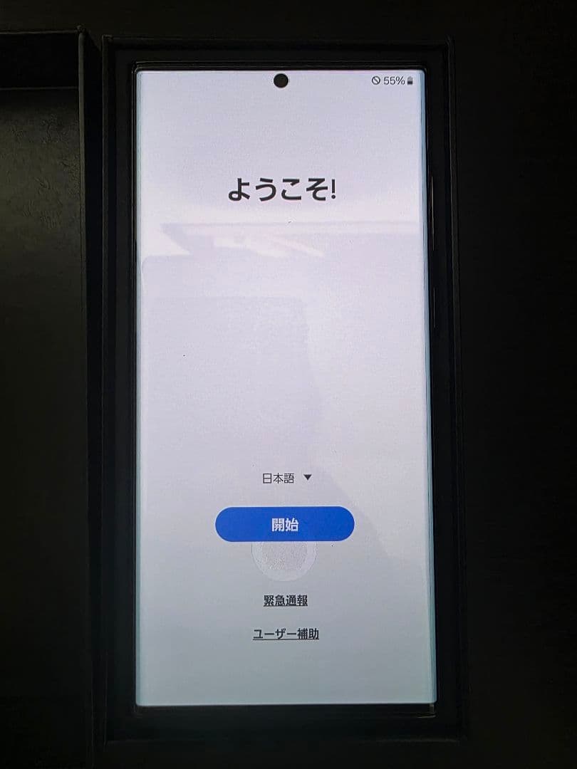 Galaxy S22 Ultra 256GB 本体【未使用新品同用品】