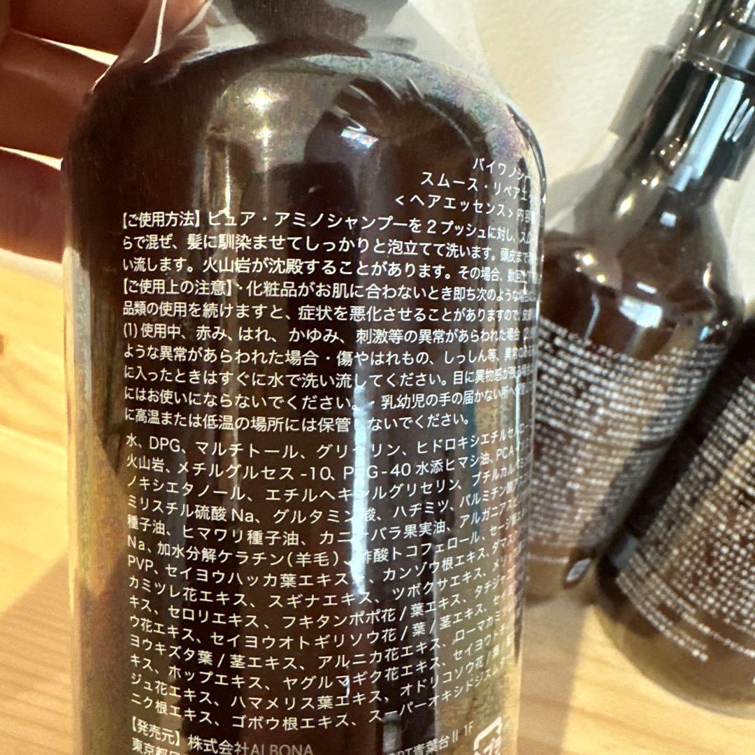 じゅん⭐︎バイワンシー　新品3本セット