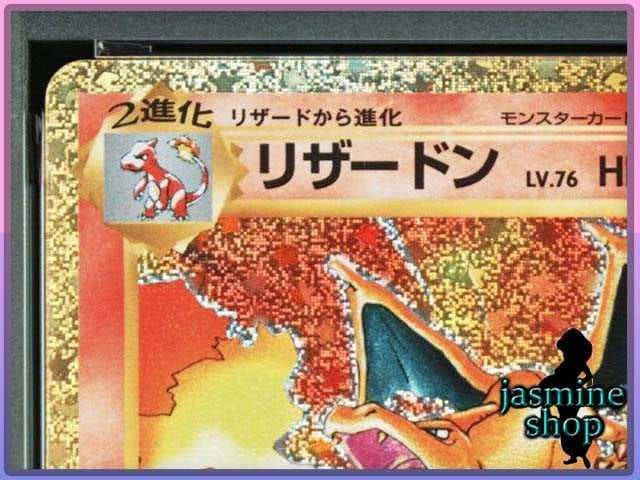【PSA9】リザードン classic クラシック PSAケース専用スリーブ付き
