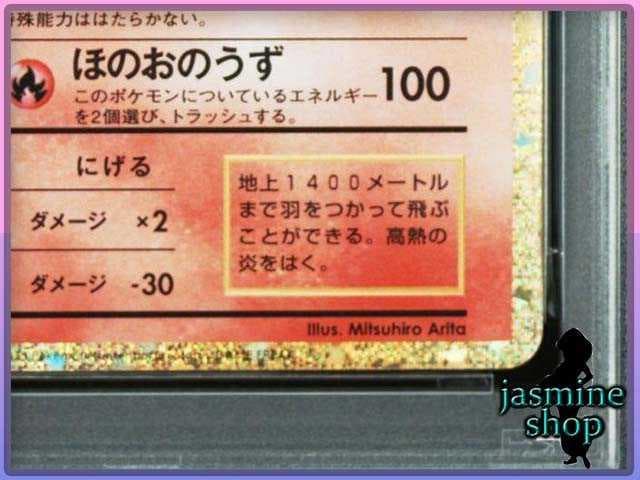 【PSA9】リザードン classic クラシック PSAケース専用スリーブ付き
