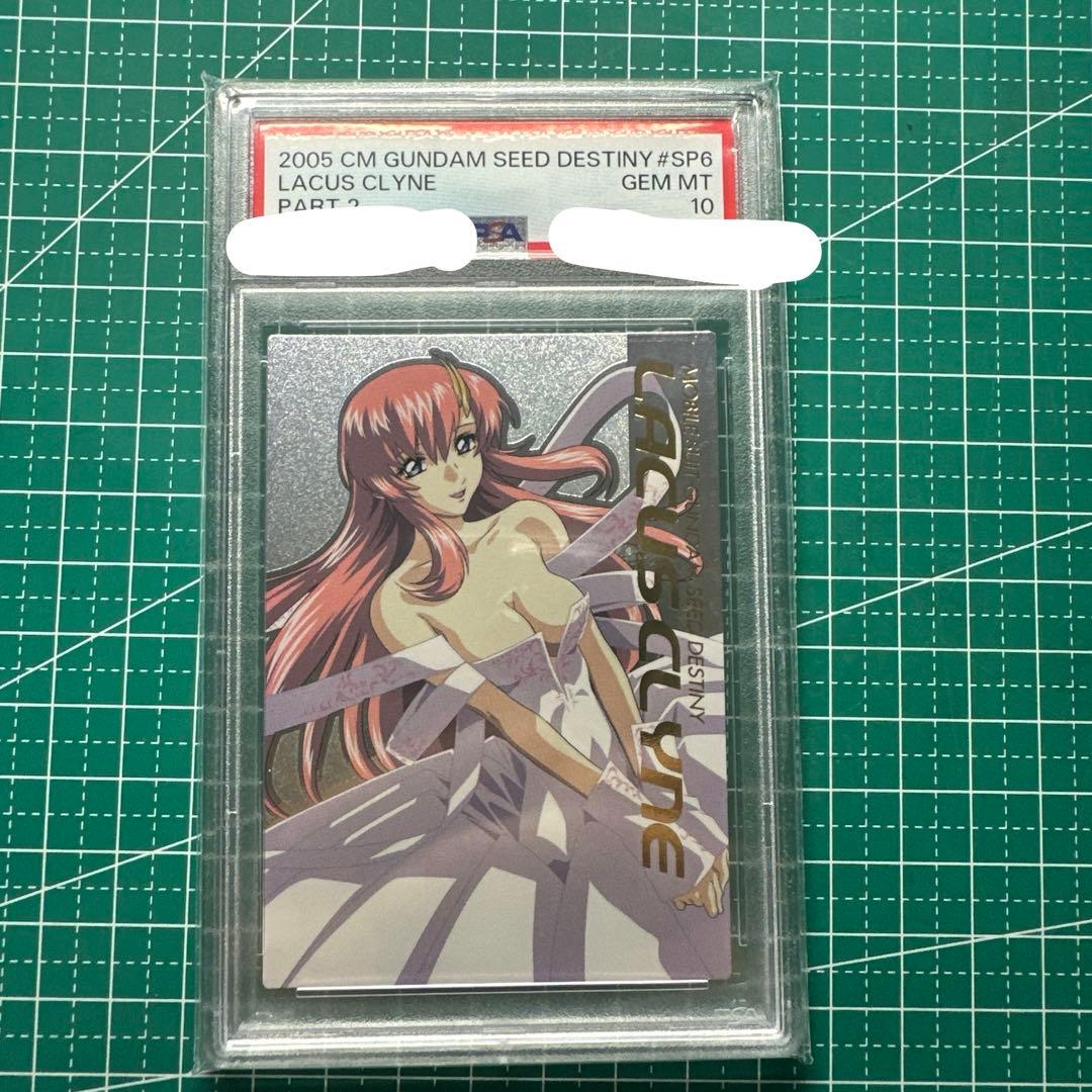 PSA10カードダスマスターズ ガンダムSEED DESTINY ラクス SP6