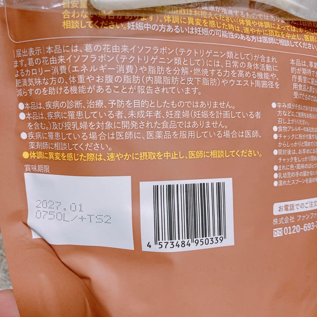 そいっと★SOY it プロテイン★2袋セット