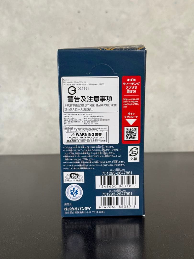 Z*Z様 ONE PIECE カードゲーム 強大な敵