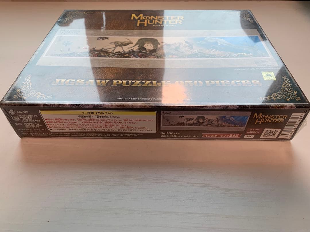 【新品未開封】モンスターハンター ジグソーパズル 950ピース