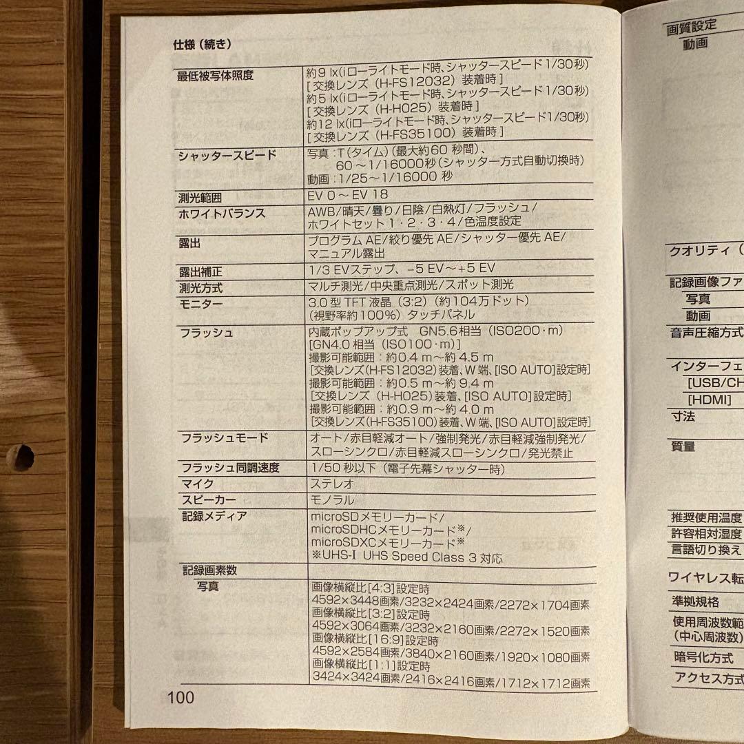 【未使用極美品】LUMIX G DC-GF10WA-D ダブルズームレンズキット