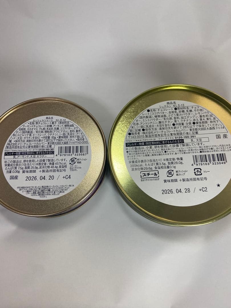 【ナハトラビュリント】【新品未開封】ナハトラビュリント 3種セット　バレンタイン