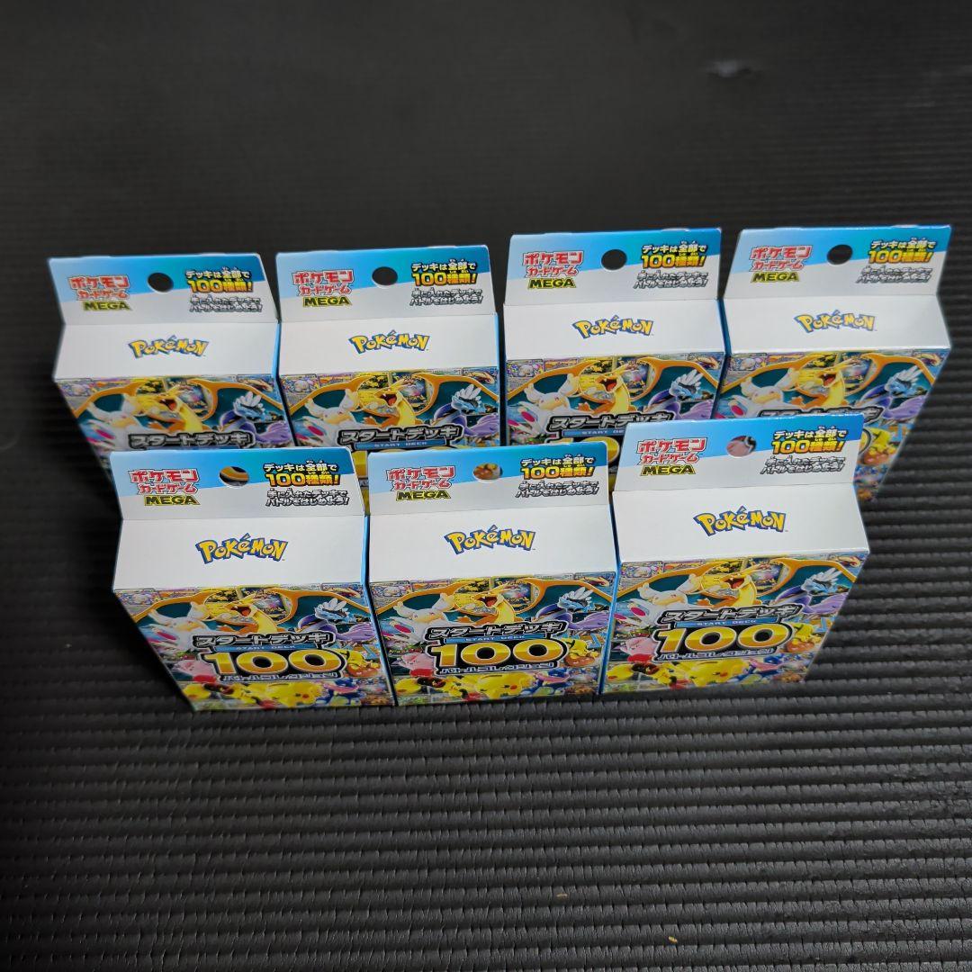 ポケモンカードデッキ100バトルコレクション7個