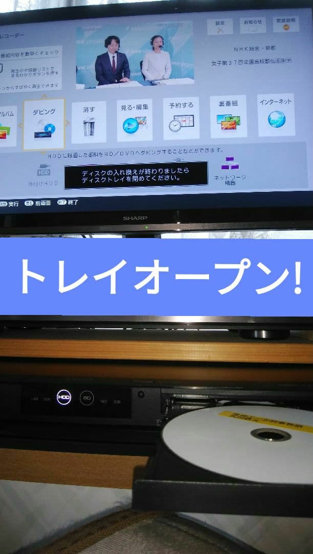 シャープ4Kレコーダー4B-C20AT3/4K番組が見れる・録れる/三番組同録可