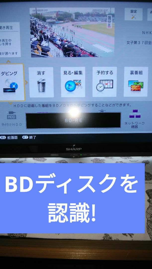 シャープ4Kレコーダー4B-C20AT3/4K番組が見れる・録れる/三番組同録可