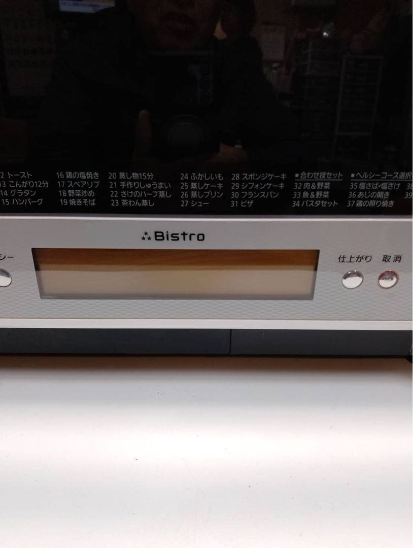 Panasonic スチームオーブンレンジ Bistro NE-BS700