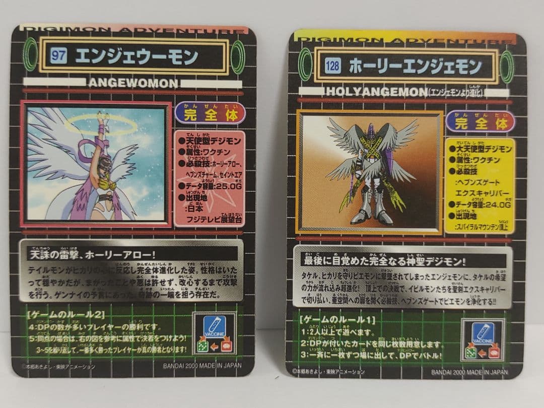 デジモン カードダス 初期 デジモンアドベンチャー 各種１