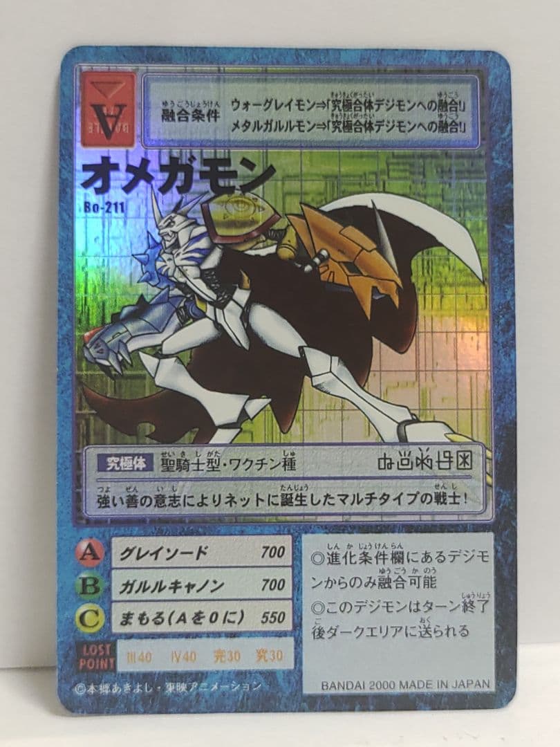 デジモン カードダス 初期 デジモンアドベンチャー 各種１