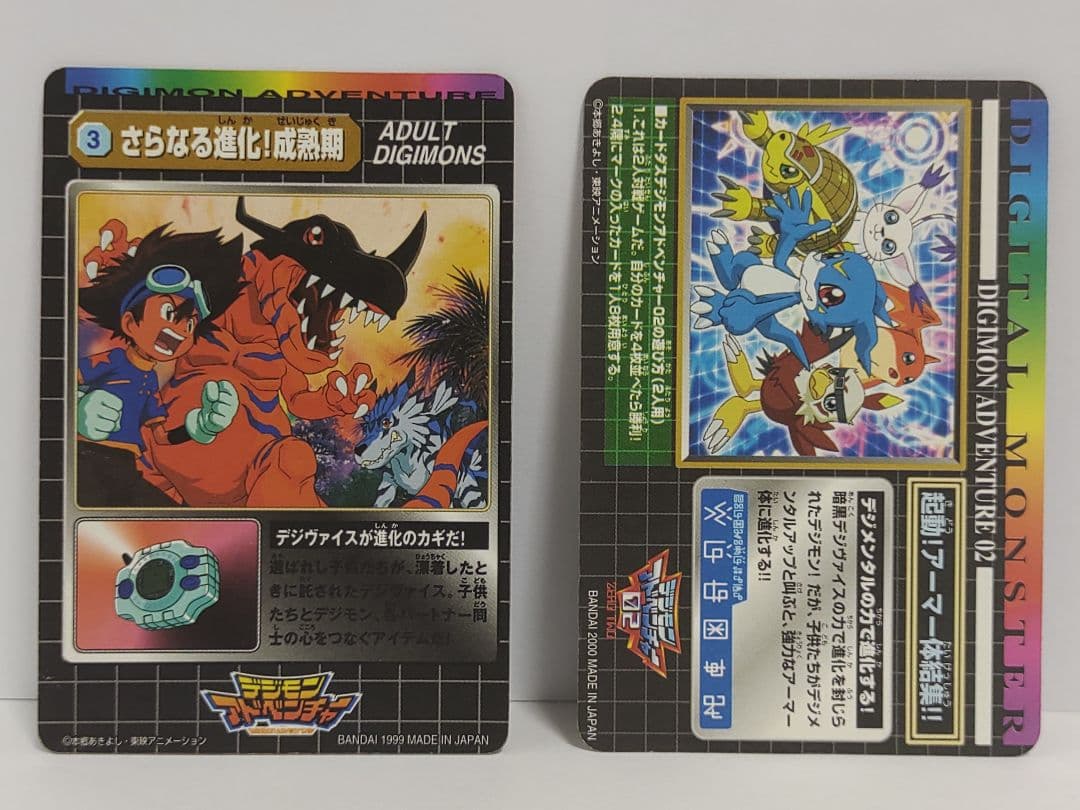 デジモン カードダス 初期 デジモンアドベンチャー 各種１