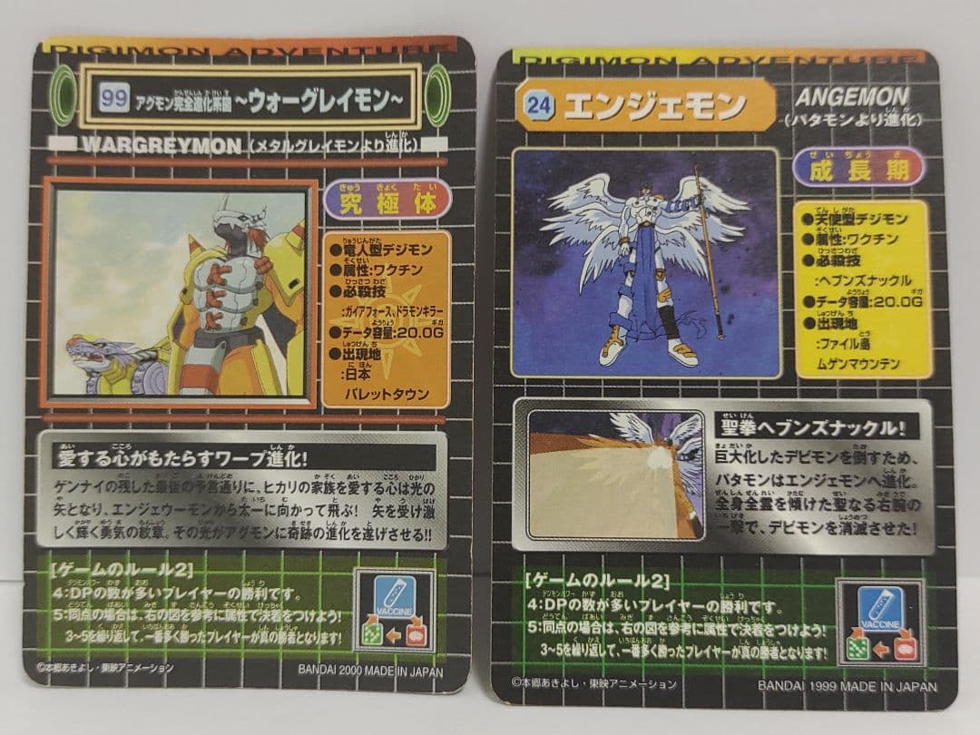 デジモン カードダス 初期 デジモンアドベンチャー 各種１