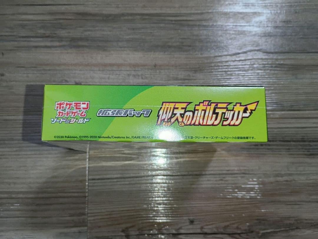 ポケモンカード 仰天のボルテッガー　新品　未開封　シュリンク付き