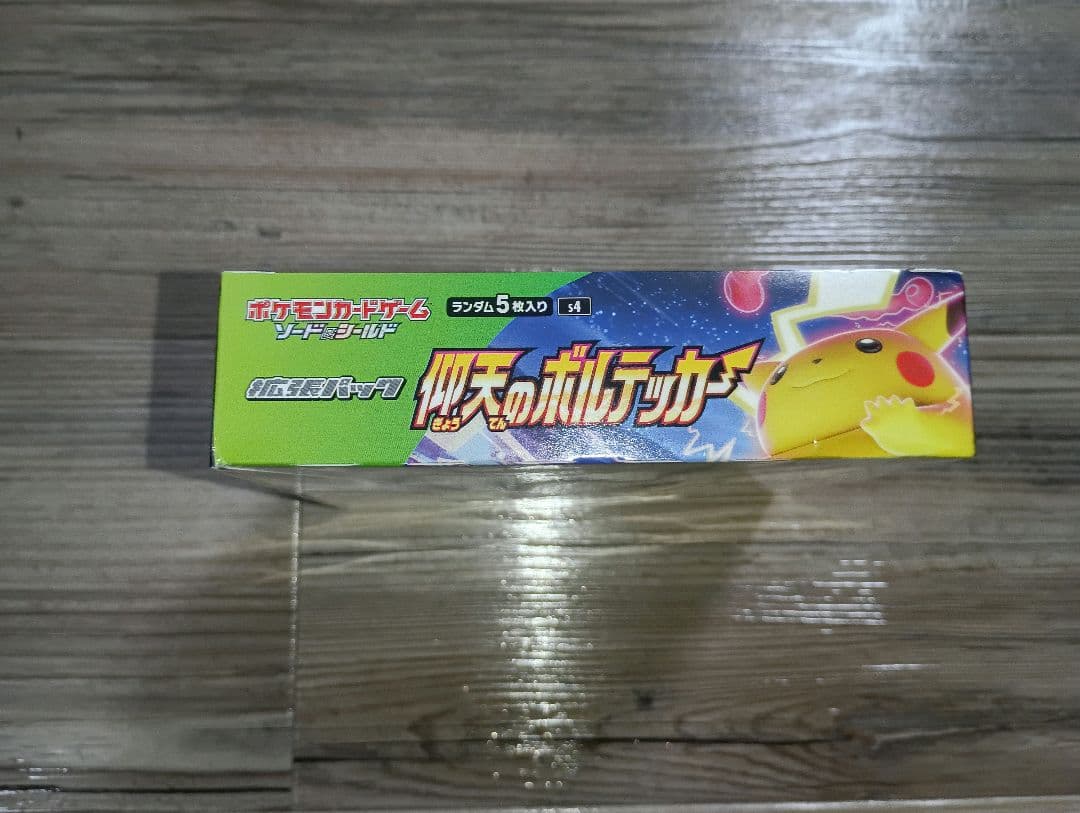 ポケモンカード 仰天のボルテッガー　新品　未開封　シュリンク付き