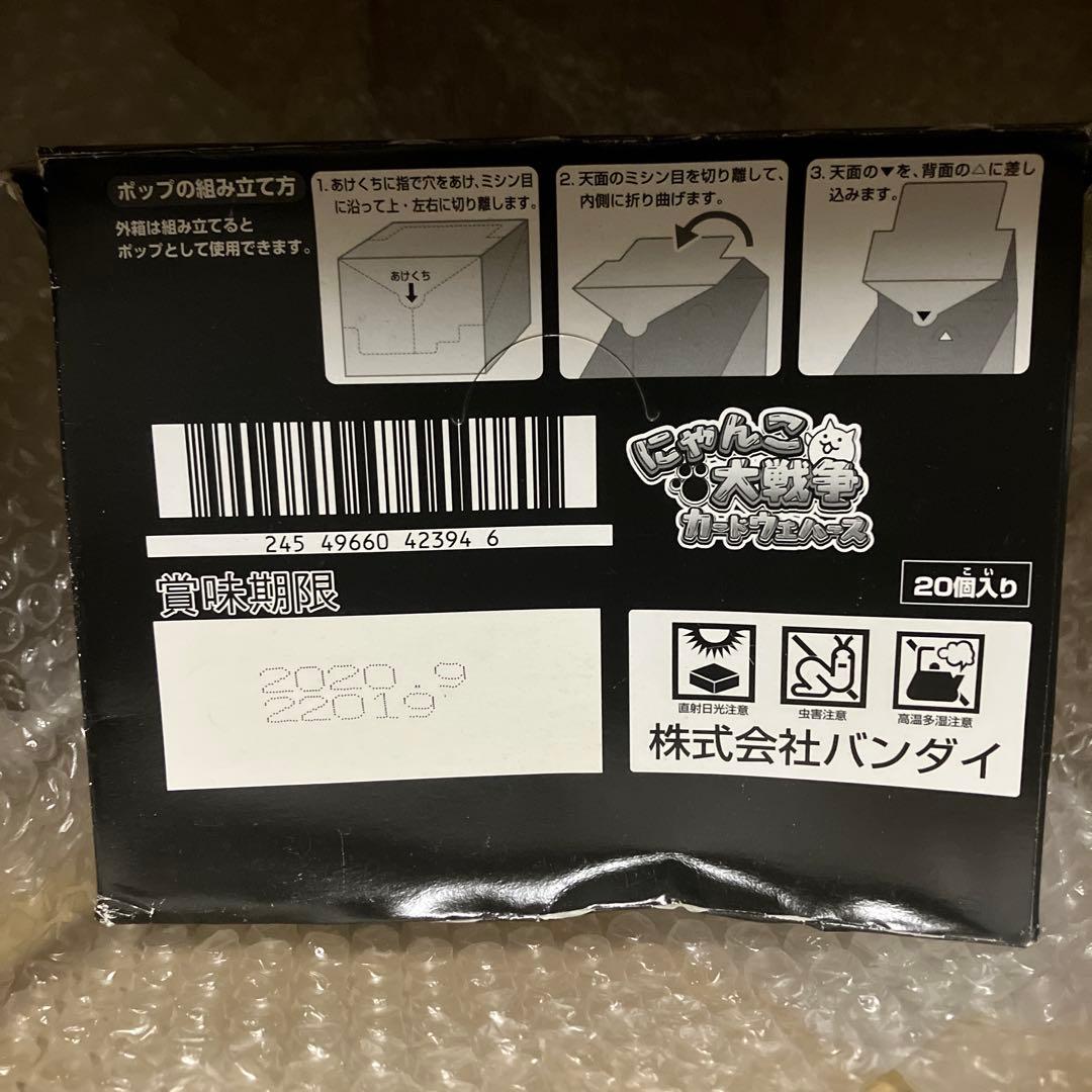 にゃんこ大戦争　カードウエハース　第一弾　2019年　11月11日