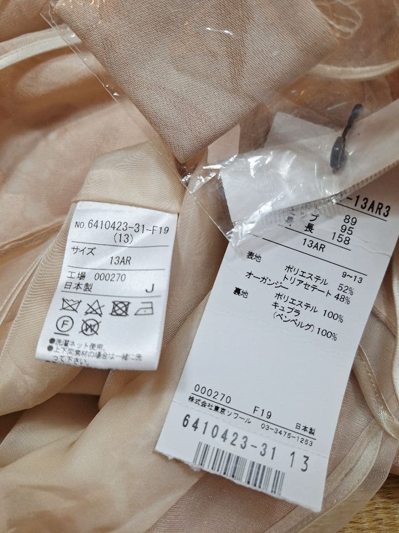 タグ付き soir dolce ふくれジャガードボレロジャケット