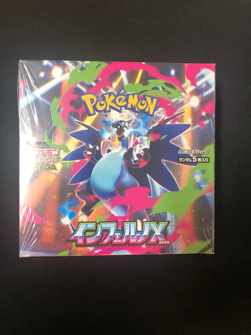 【新品・未開封】ポケモンカードゲームインフェルノＸ シュリンク付き　1BOX